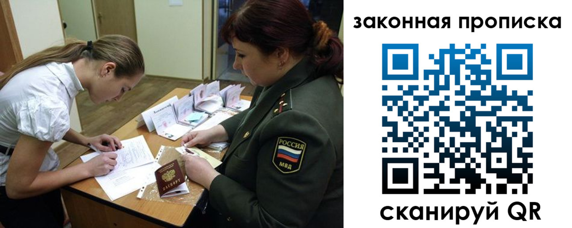 регистрация для школы в Полысаево