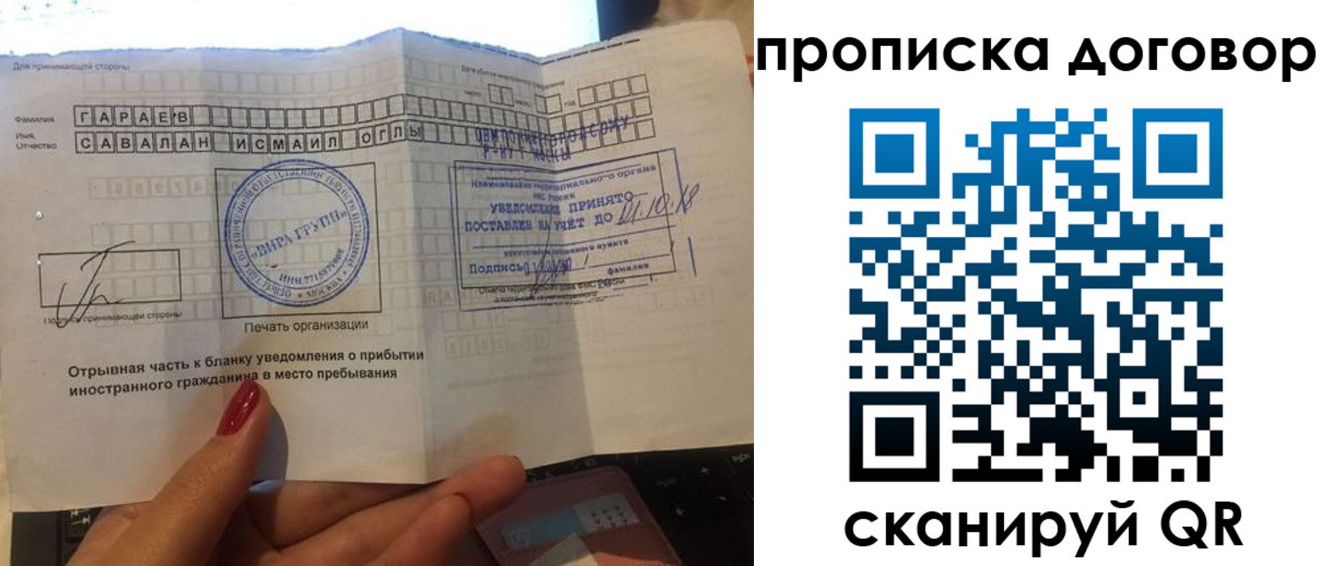 временная регистрация поиск в Полысаево