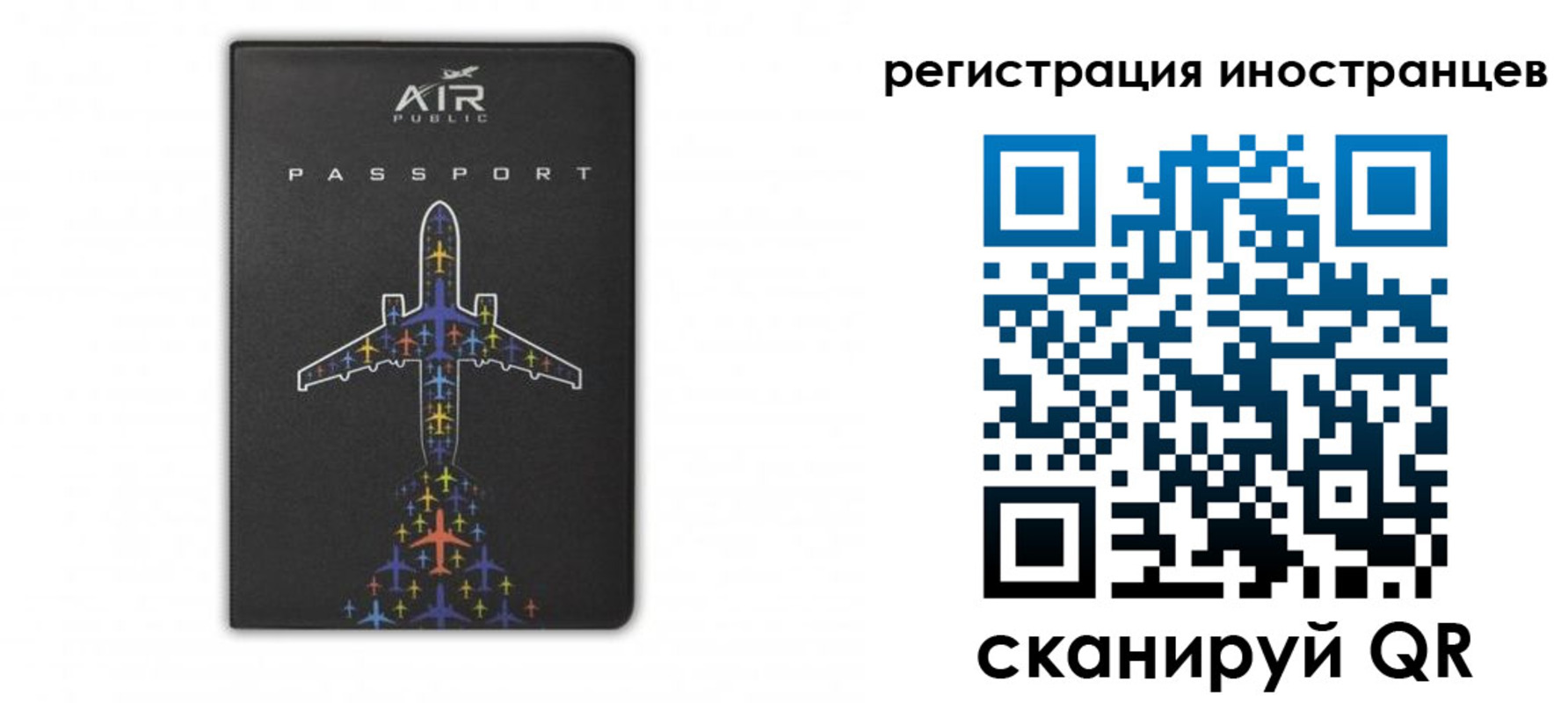 прописка для кредита в Полысаево