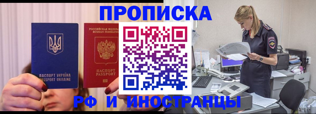 временная регистрация госуслуги в Полысаево