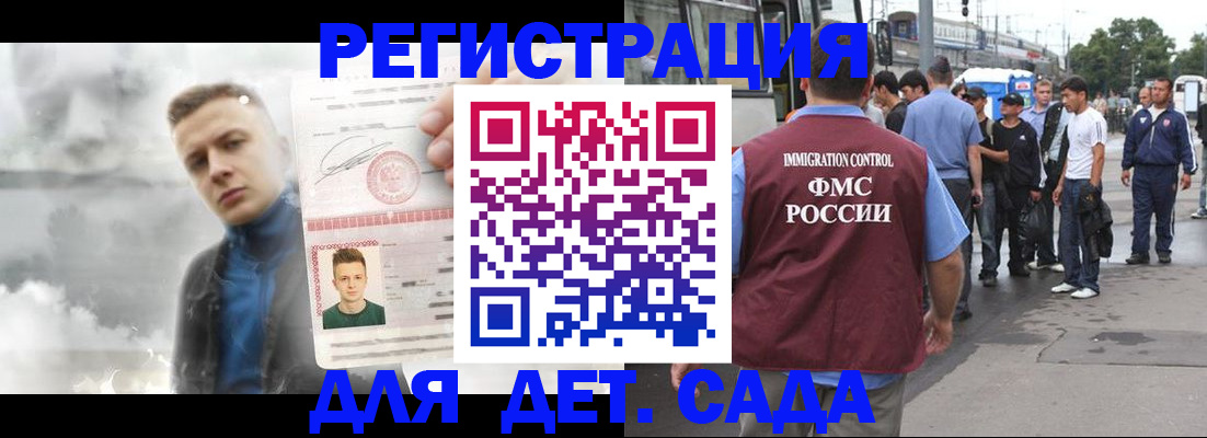 временная регистрация адрес в Полысаево