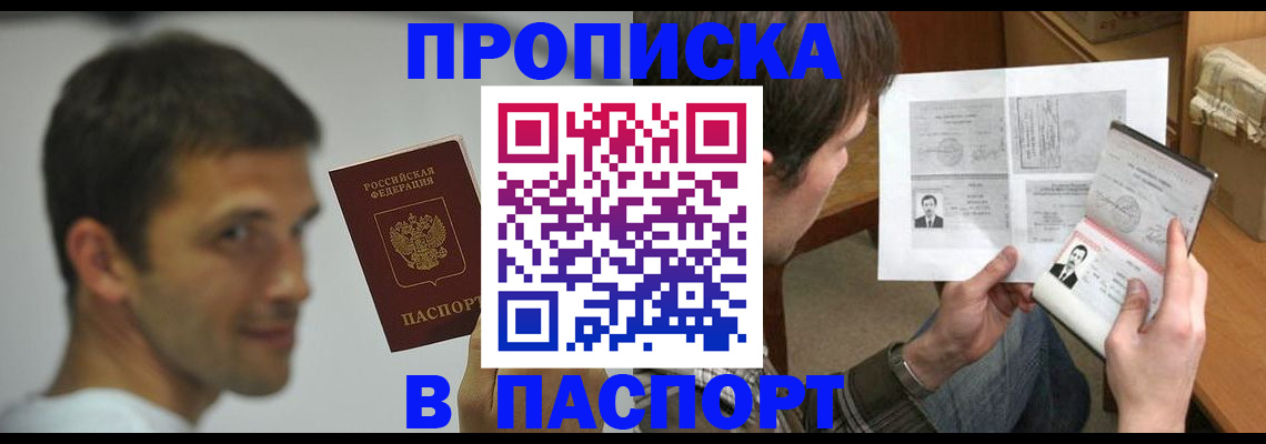 временная регистрация надежно в Полысаево