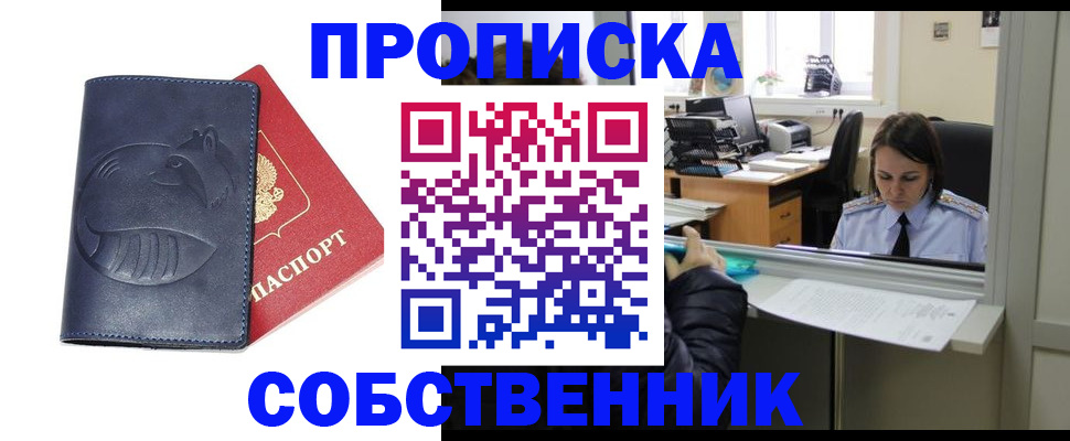 миграционный учет в Полысаево