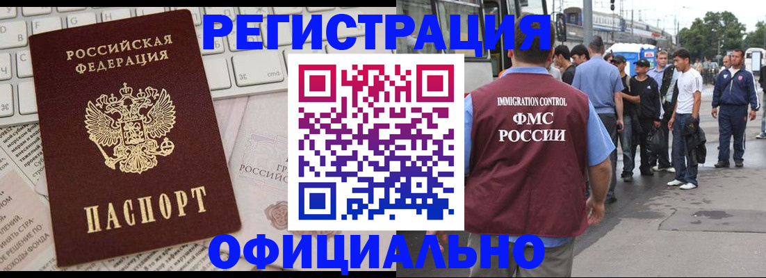 прописка гарантия в Полысаево