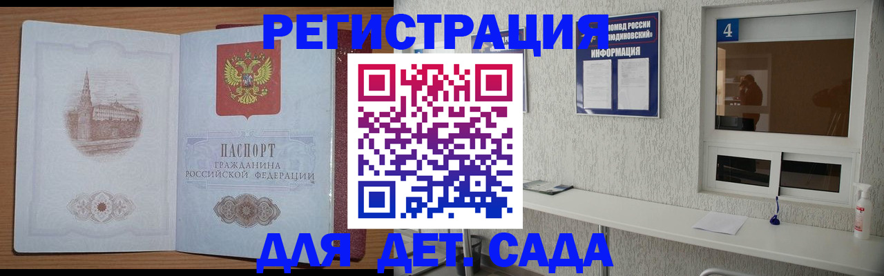 прописка в квартире в Полысаево